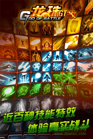 龙珠gt改公益服