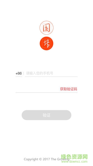 國培幼教版客戶端 v1.1.5 安卓版 1