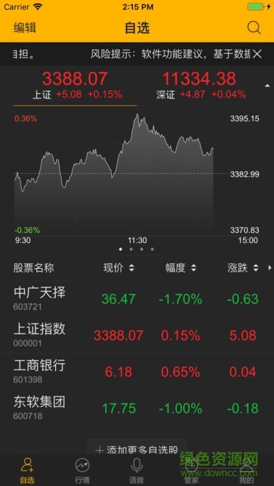 如來神漲 v2.3.6 安卓版 2