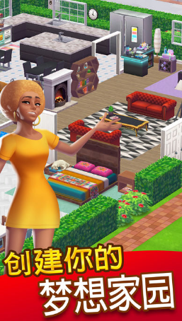 人生大街最新版(home street) v0.32.4 安卓中文版 1