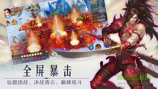 青云鎮(zhèn)魂劍 v1.0 安卓版 0