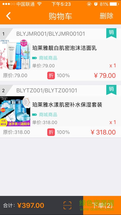 店銷易手機(jī)版(門店版) v2.8.6 安卓版 3