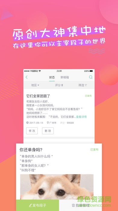 內(nèi)涵大咖手機(jī)版 v1.0.0 安卓版 0