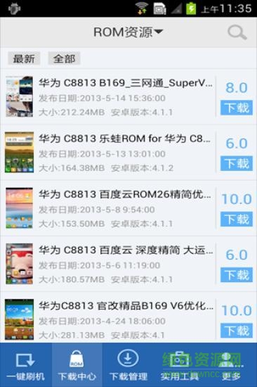 果凍刷機(jī)手機(jī)軟件 v2.0.3 安卓版 0