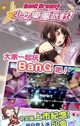 少女樂團派對手機版 v1.5.0 安卓中文版 0
