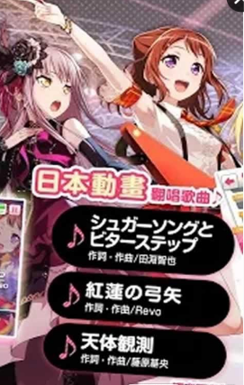 少女樂團派對游戲