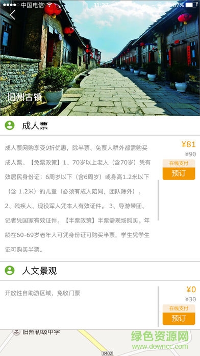 云上安順 v1.2.6 安卓版 0