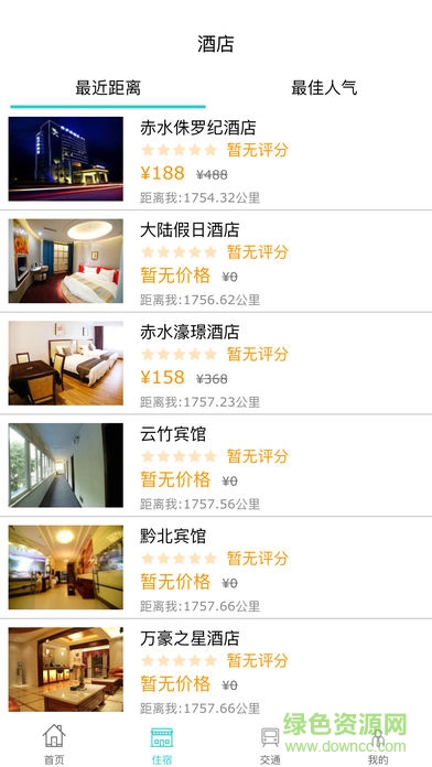 云上安順 v1.2.6 安卓版 1