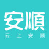云上安順