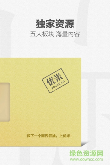 優(yōu)米視頻手機版