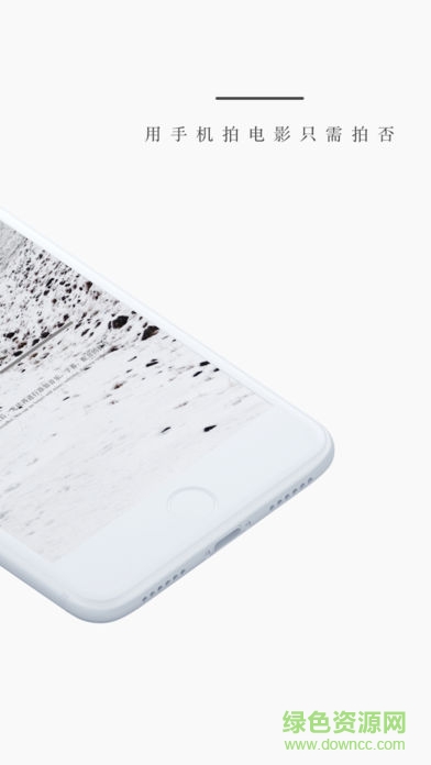 拍否(手機(jī)制作大片) v1.0 安卓版 0