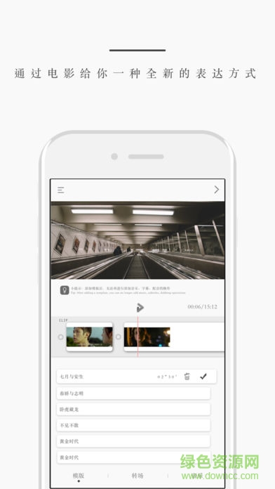 拍否(手機(jī)制作大片) v1.0 安卓版 3