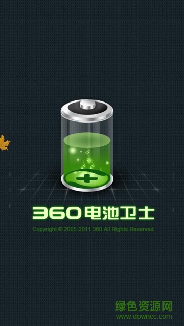 360電池衛(wèi)士手機(jī)版 v1.0.0.1018 安卓版 0