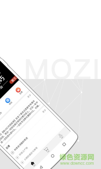 墨子学堂 v2.7.2 安卓版1