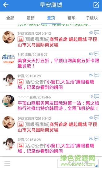 智慧鷹城 v2.2.0 安卓版 1