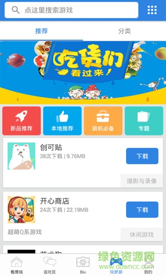 智慧鷹城 v2.2.0 安卓版 2