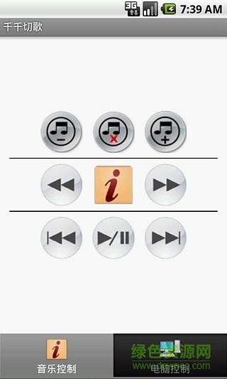 千千切歌app v3.3 安卓版 0