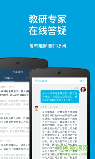 指南針法考 v1.4.1 安卓版 0