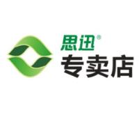 思迅專賣店9修改版