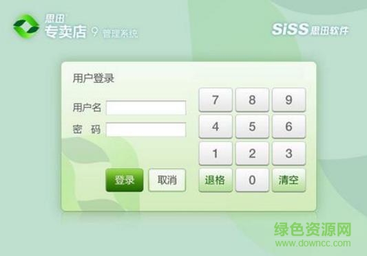 思迅專賣店修改版