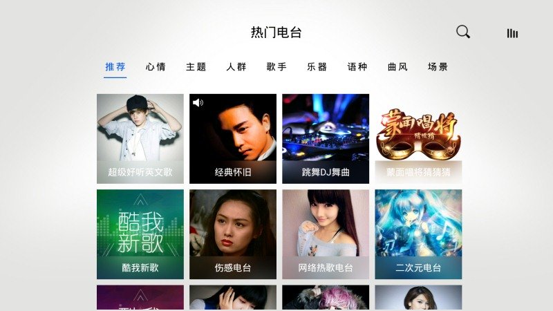 酷我音樂車機(jī)版