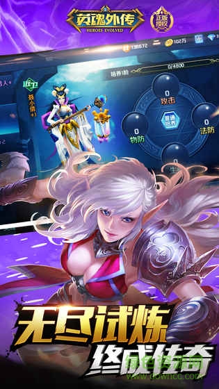 英魂外傳果盤客戶端 v1.0.0 安卓版 0