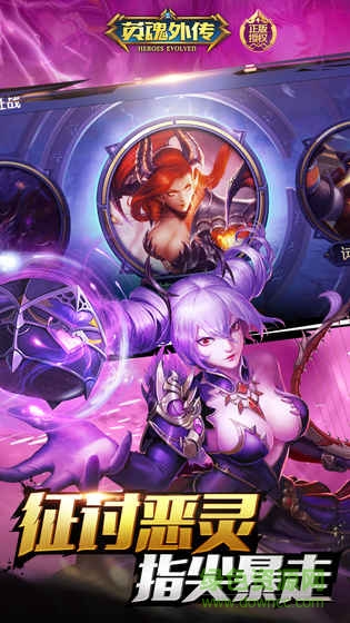 英魂外傳果盤客戶端 v1.0.0 安卓版 3