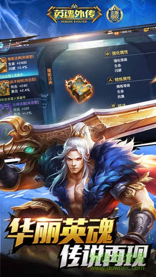 英魂外傳果盤客戶端 v1.0.0 安卓版 1