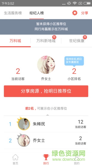 58微營銷app手機(jī)版 v1.0.2 安卓版 2