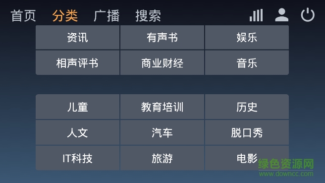 喜馬拉雅車機(jī)版app下載