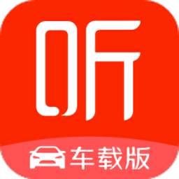喜馬拉雅fm車載版最新版