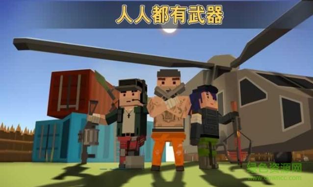 戰(zhàn)場(chǎng)逃殺(BattleGround Royale) v1.23.289 安卓中文版 0