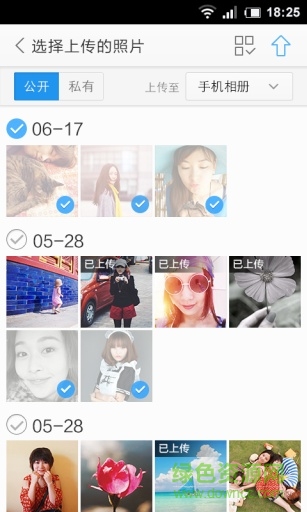 百度相冊手機(jī)版