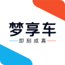 夢(mèng)享車手機(jī)客戶端