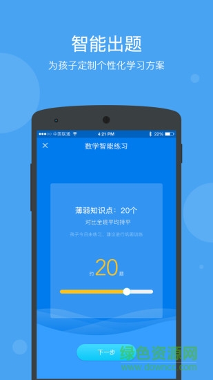 學(xué)樂云家校平臺 v3.8.22 安卓最新版 1