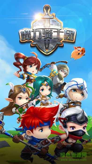 魔力骑士团 v1.0 安卓版1