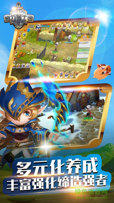 魔力骑士团 v1.0 安卓版2