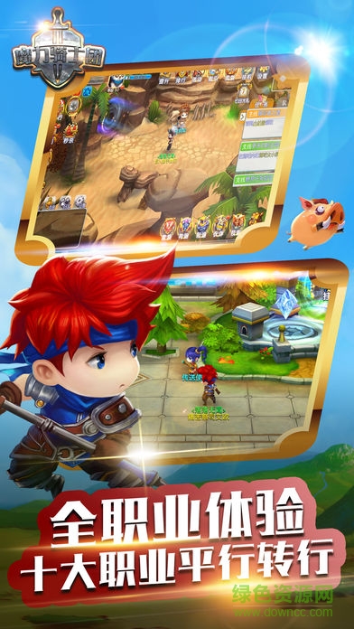 魔力骑士团 v1.0 安卓版3