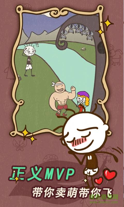 史上最坑爹的游戲15手機(jī)版 v1.0.01 安卓版 1