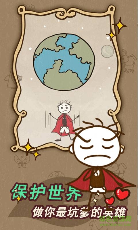 史上最坑爹的游戲15手機(jī)版 v1.0.01 安卓版 0