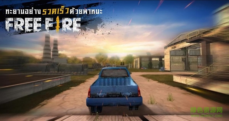 自由之火大逃殺手游(FreeFire) v1.0.4 安卓最新版 0