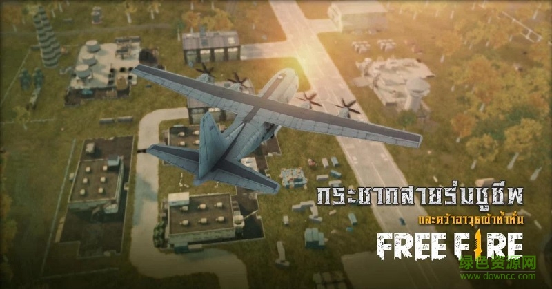 自由之火大逃殺手游(FreeFire) v1.0.4 安卓最新版 1