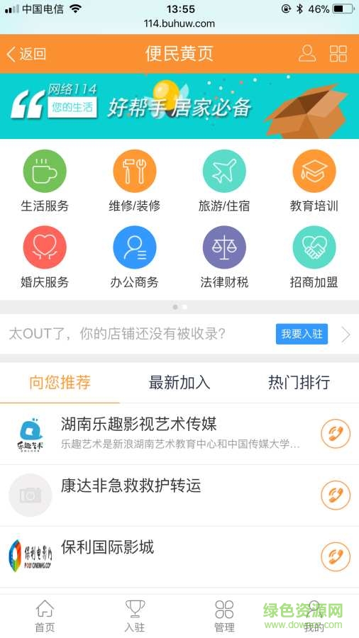 捕狐网app