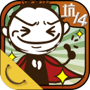 史上最坑爹的游戲14手機(jī)版