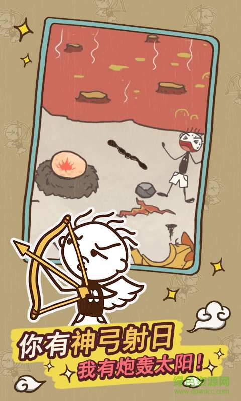 史上最坑爹的游戲14手機(jī)版 v1.0.01 安卓版 1