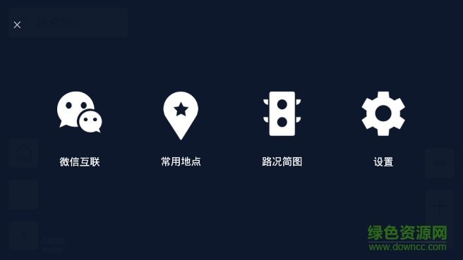 騰訊地圖車載導(dǎo)航版下載