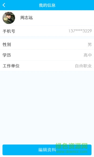耀校云教師端 v1.1.9 安卓版 0