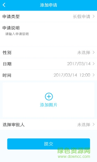 耀校云教師端 v1.1.9 安卓版 1
