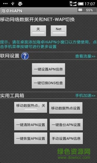 海卓hiapn v3.2.6 安卓完整版 0
