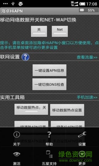 海卓hiapn v3.2.6 安卓完整版 1